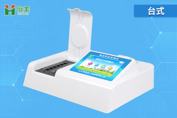 食品快檢設(shè)備多少錢？食品快檢設(shè)備價(jià)格