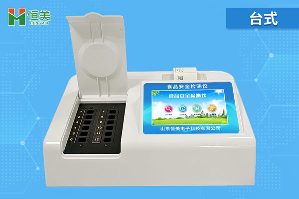 食品快速檢測儀.jpg 食品快速檢測儀.jpg
