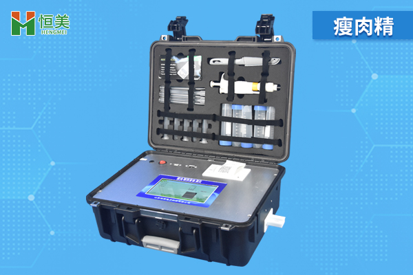 瘦肉精檢測(cè)的重要性，瘦肉精檢測(cè)儀的檢測(cè)項(xiàng)目有哪些