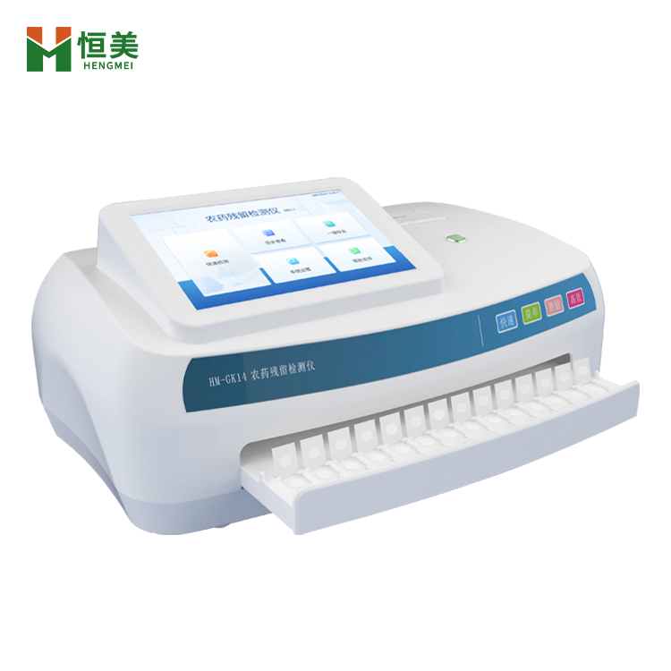 農(nóng)藥殘留快速測定儀