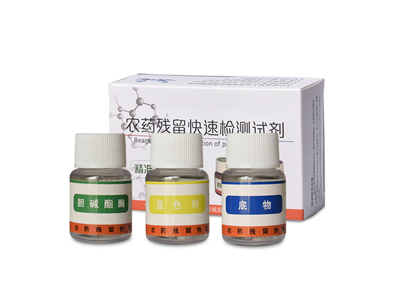 恒美智造便攜式農(nóng)藥殘留測(cè)定儀 農(nóng)藥殘留快速檢測(cè)試劑農(nóng)殘檢測(cè)客戶(hù)案例